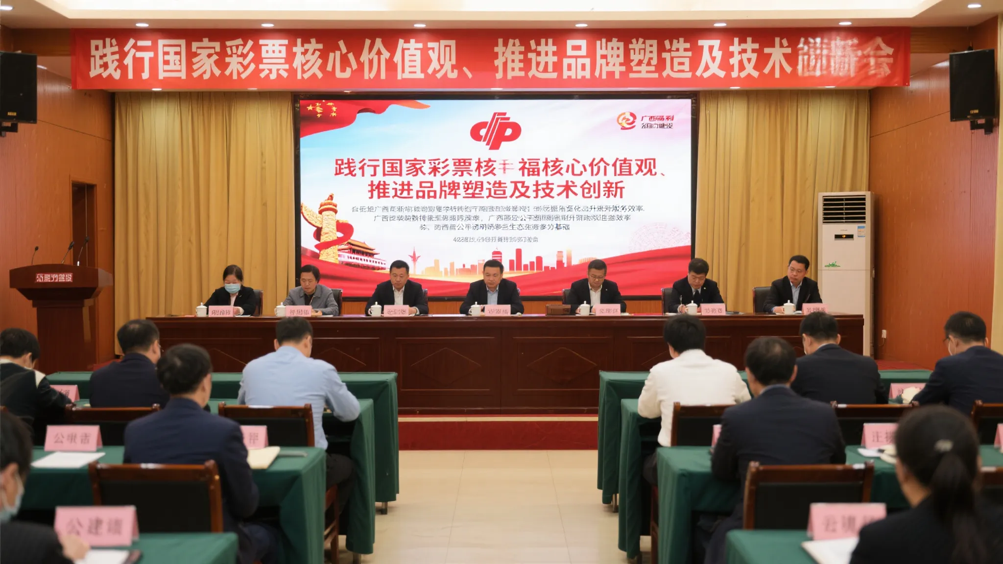 谋定新篇，2023年广西福利彩票工作会议在南宁举行
