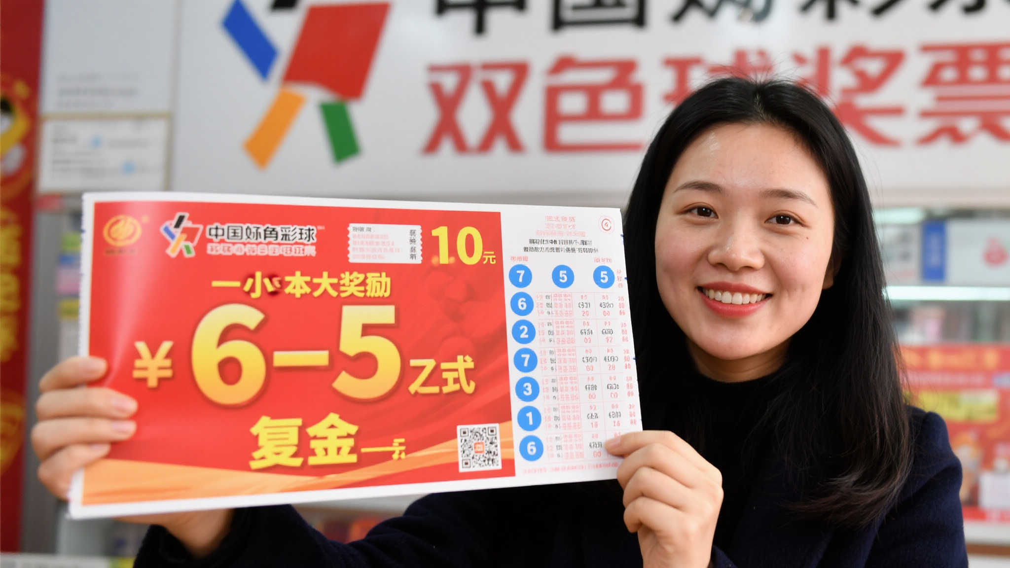 女子10元复式投注双色球揽获678万，多选蓝号成关键