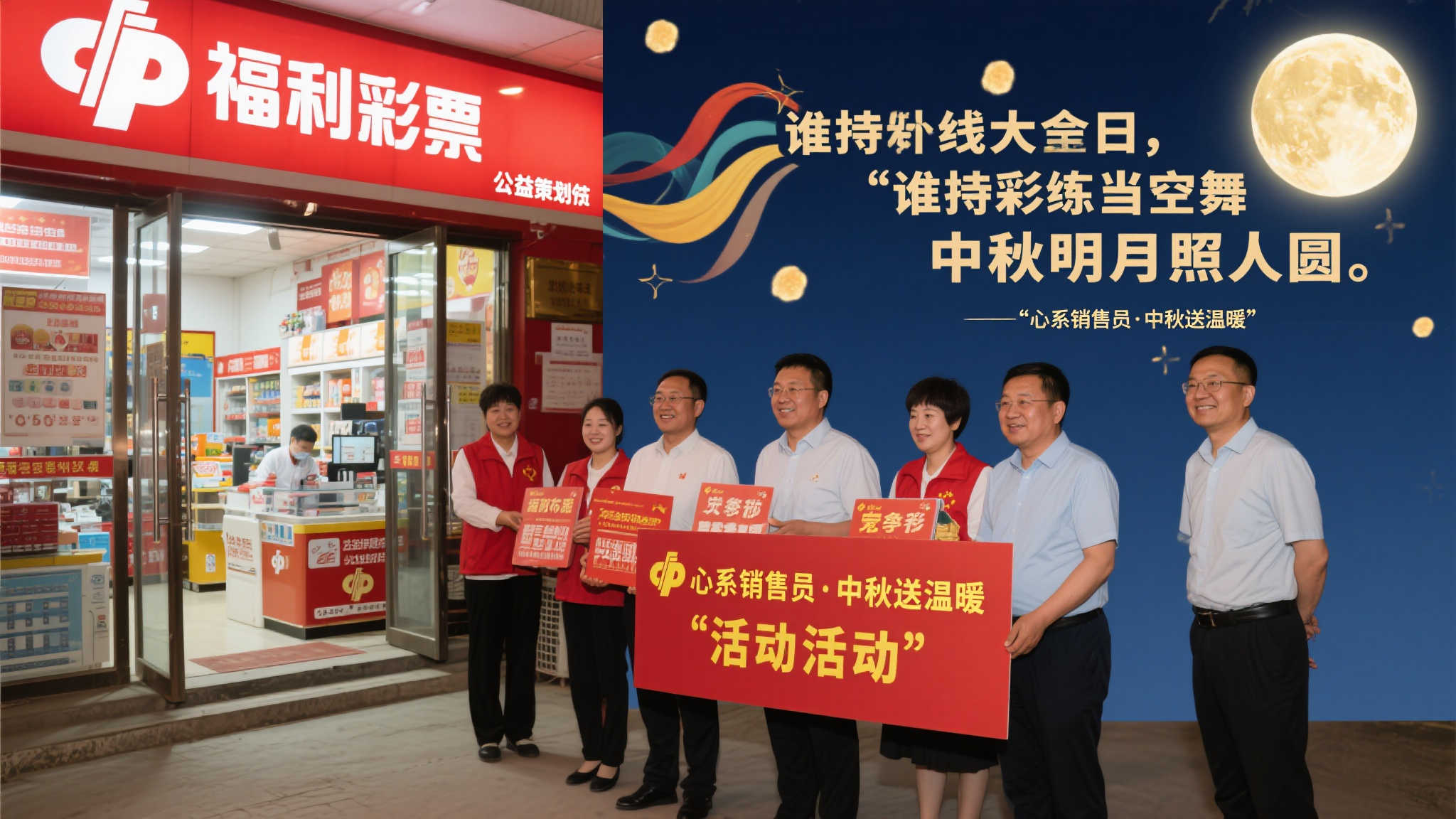 金昌福彩中秋慰问活动，关怀销售员心系情暖