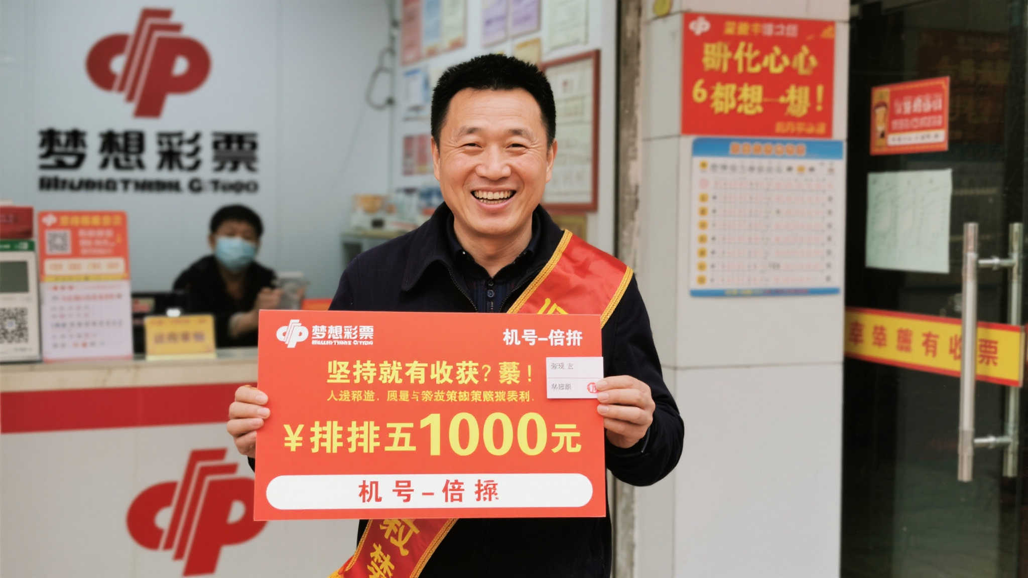 男子靠机选与倍投摘得排列五百万大奖：坚持铸就成功